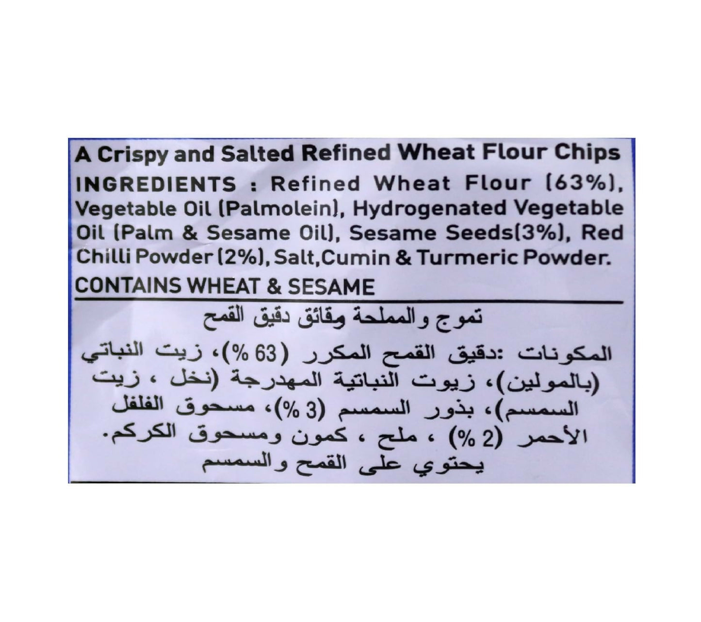 Haldiram's Namkeen Chai Puri