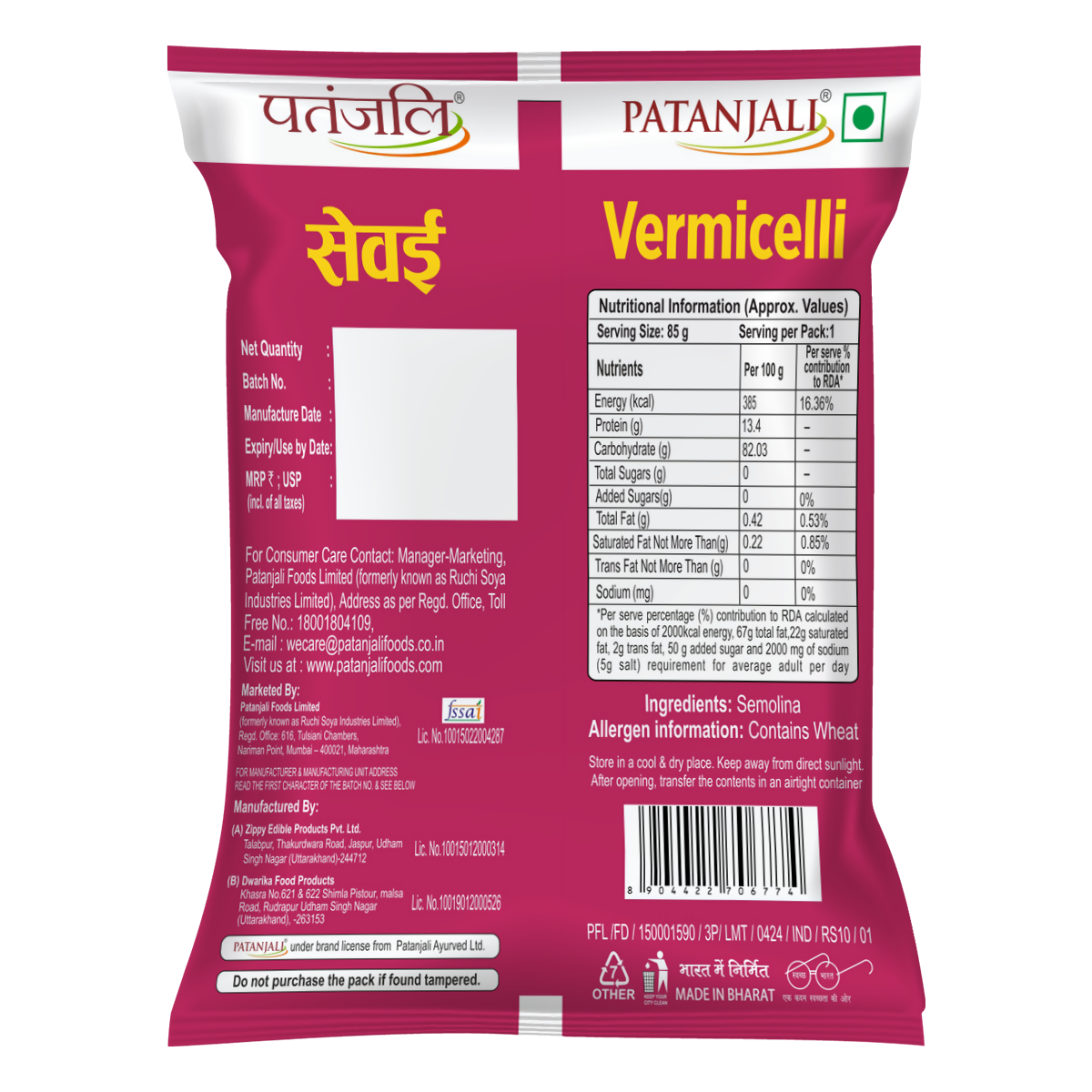 Patanjali Vermicelli Roasted
